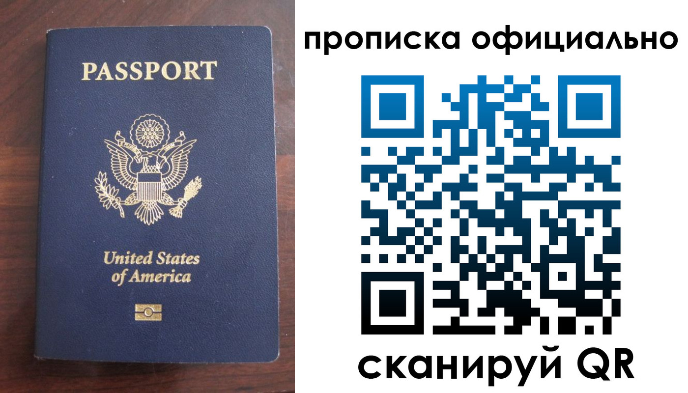 прописка в Мариинском Посаде