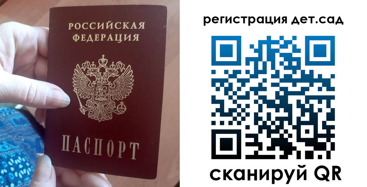 прописка 2025 в Мариинском Посаде